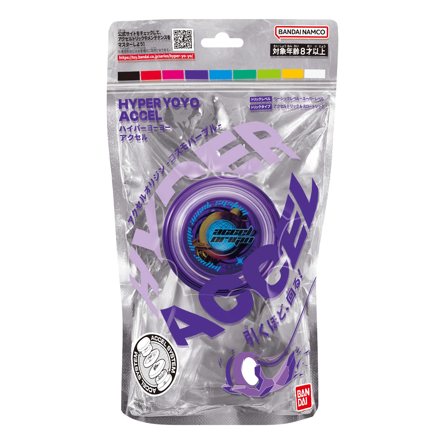 Jojo Bandai Hyper Yoyo Accel - Cosmo Purple
