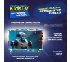 Telewizor KIVI KidsTV dla dzieci  32" LED Full HD Android TV DVB-T2