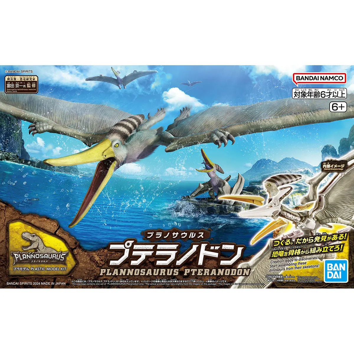 Model do składania Bandai Figurka PLANNOSAURUS - PTERANODON