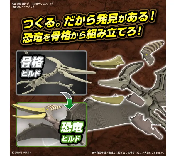 Bandai Figurka PLANNOSAURUS - PTERANODON