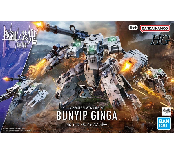 Bandai HG 1/72 KYOUKAI SENKI BUNYIP GINGA