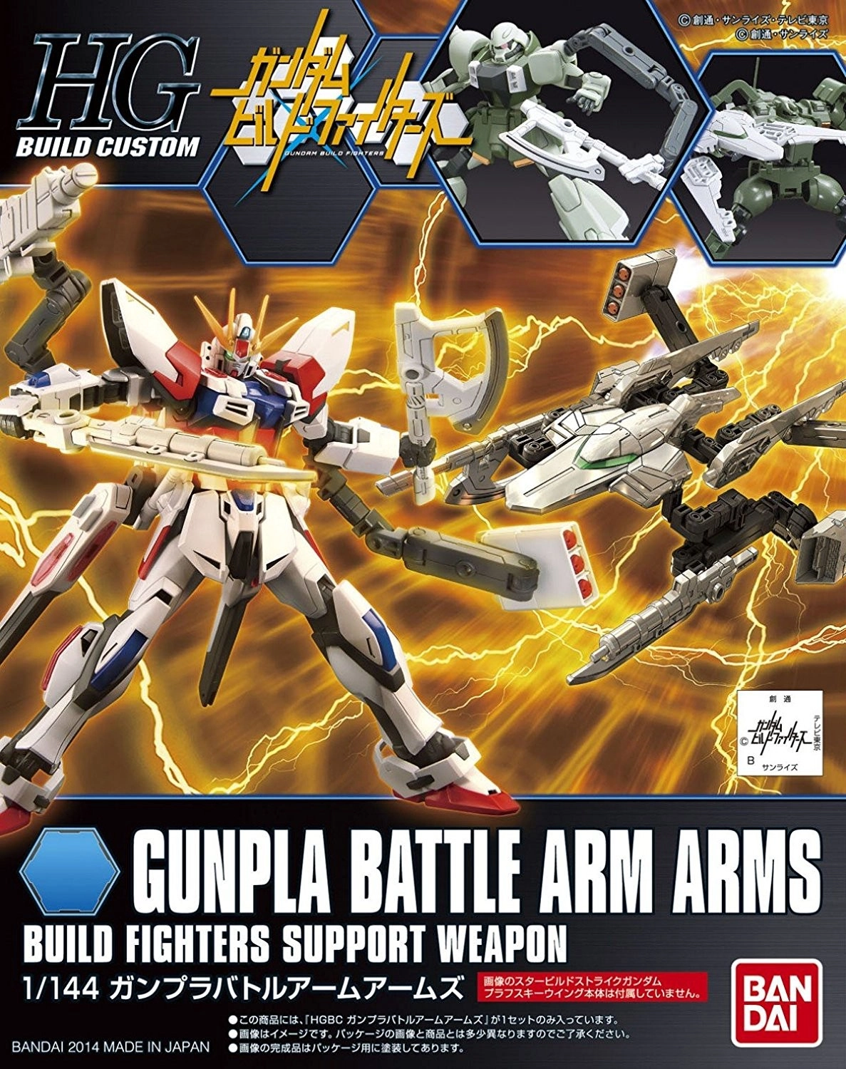 Model do składania Bandai HGBC 1/144 GUNPLA BATTLE ARM ARMS